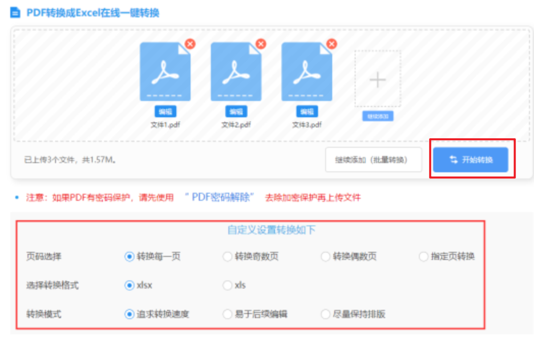 10博电子官方网站使用讲解 - 开始转换